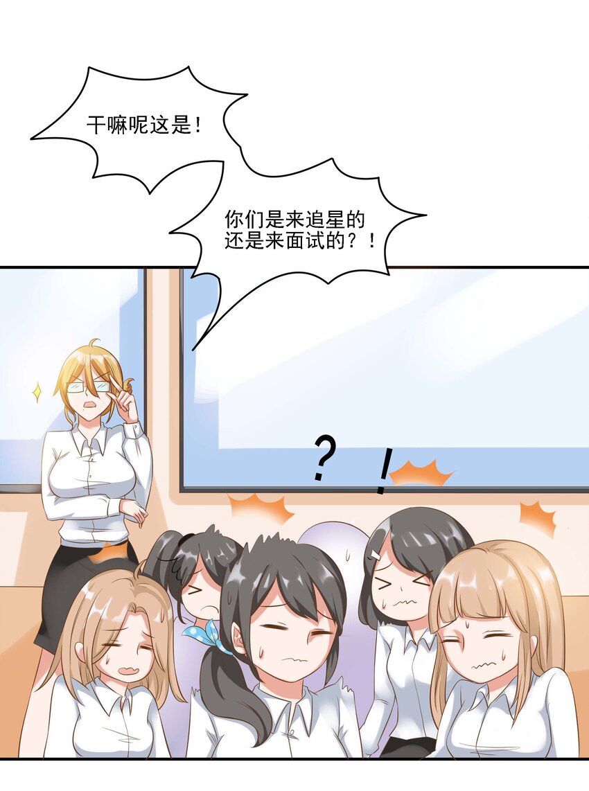 4 业绩代表一切-第4话