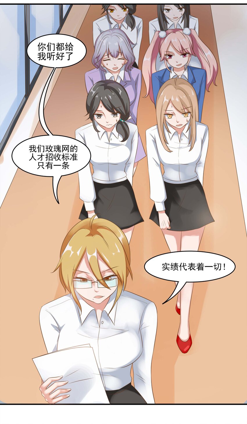 4 业绩代表一切-第4话