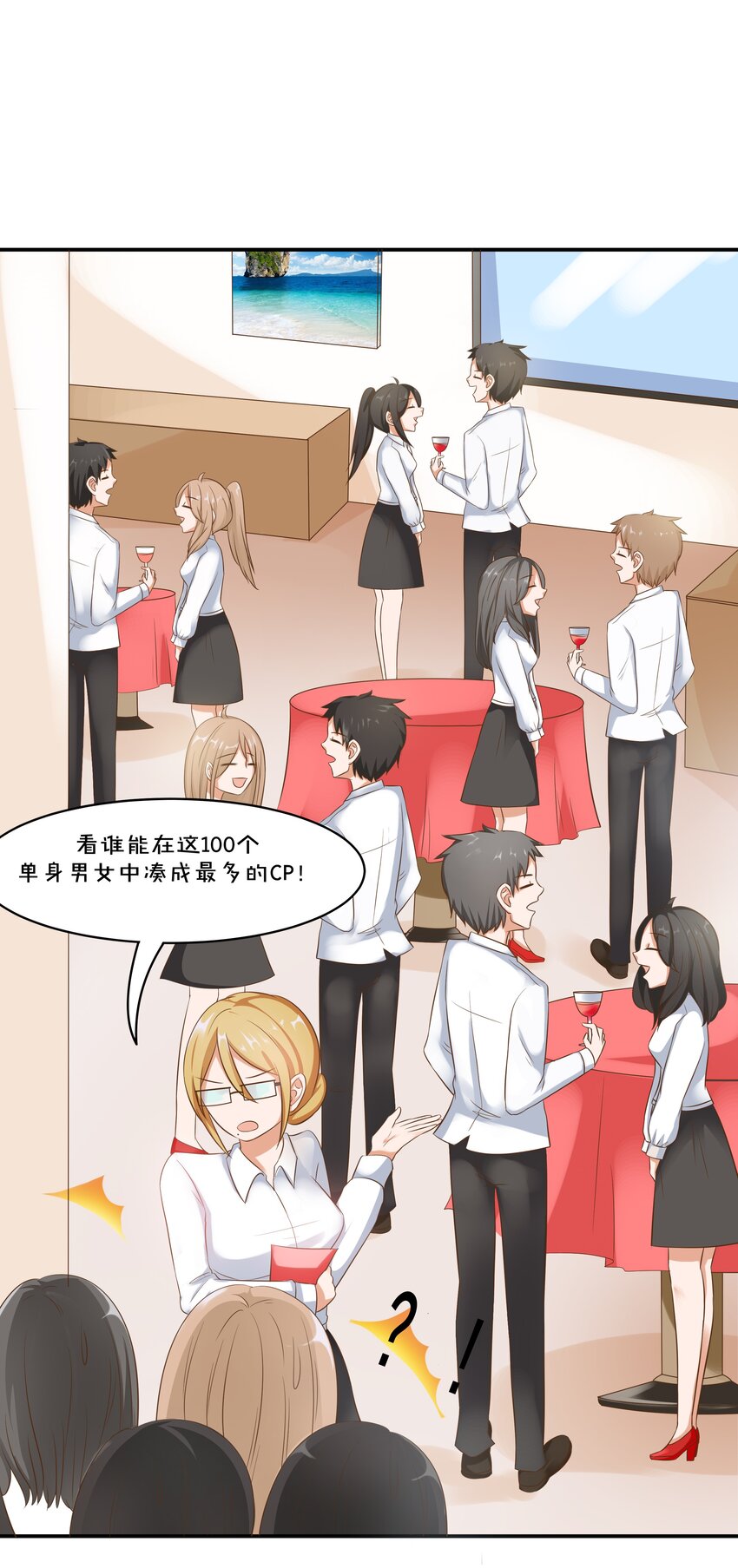 4 业绩代表一切-第4话