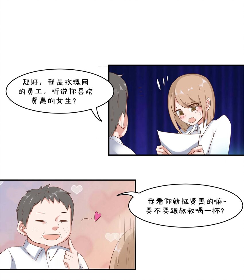 4 业绩代表一切-第4话