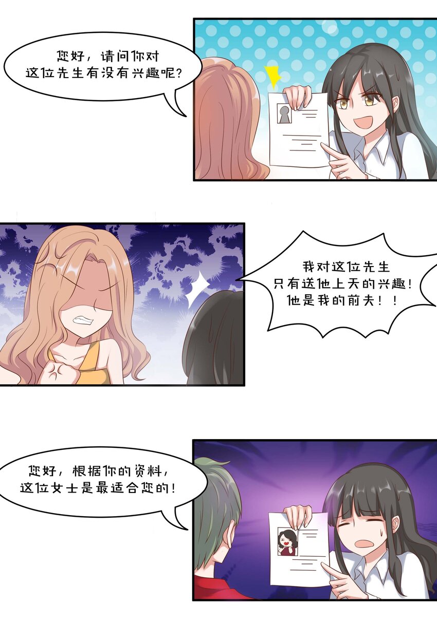 4 业绩代表一切-第4话