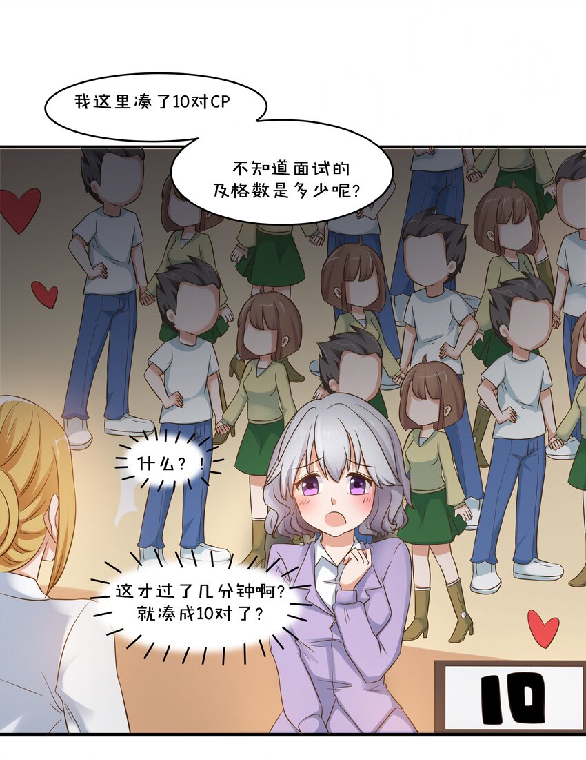 4 业绩代表一切-第4话