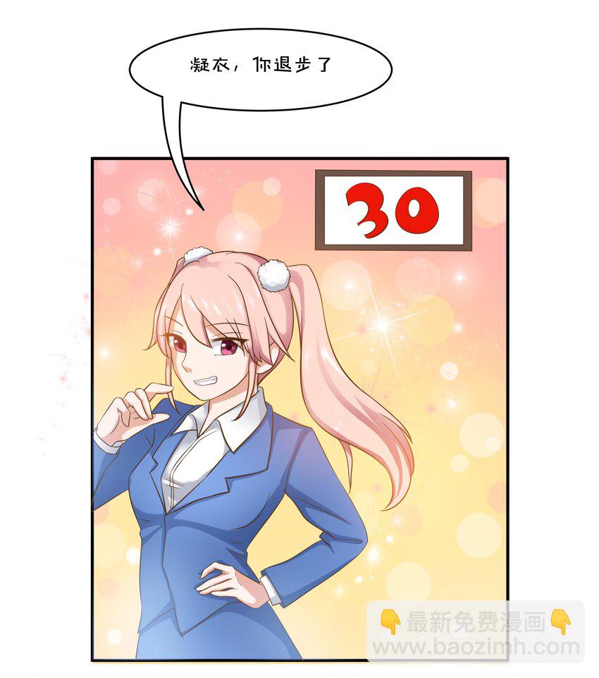 4 业绩代表一切-第4话