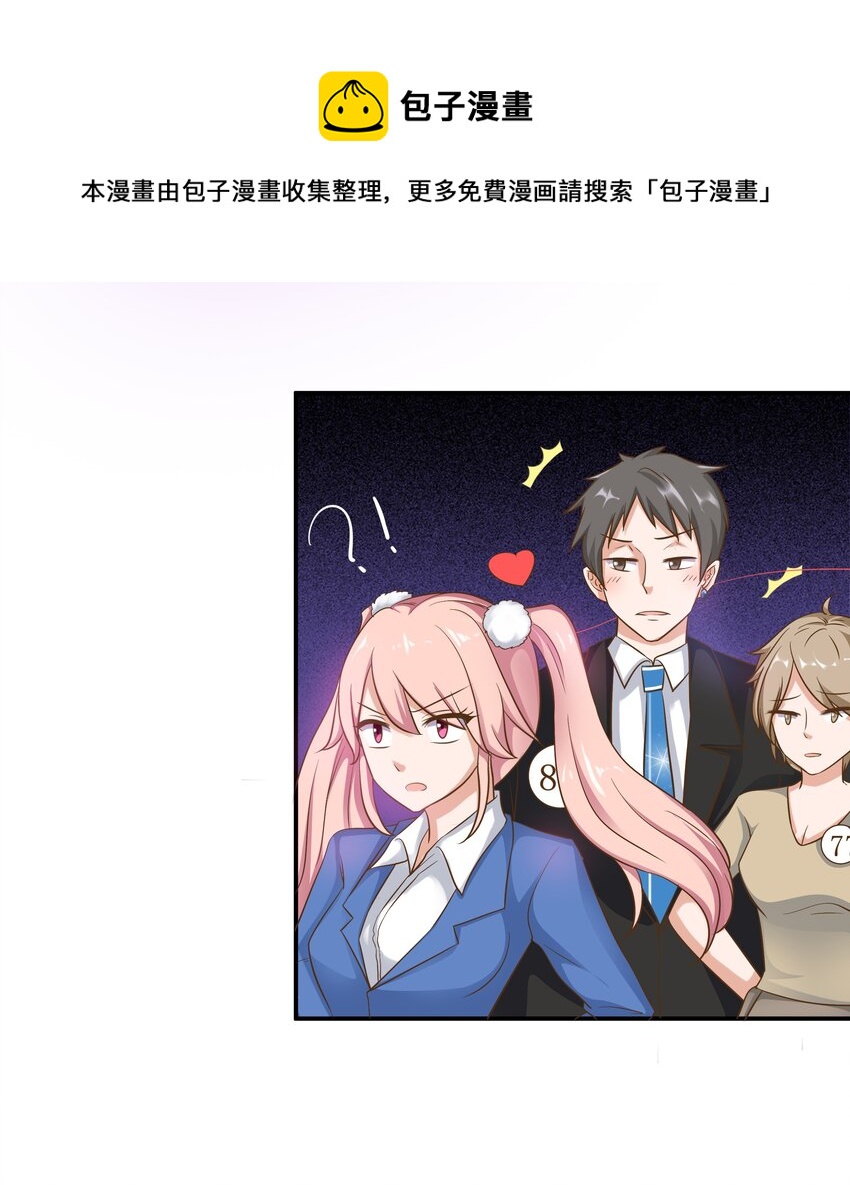 4 业绩代表一切-第4话