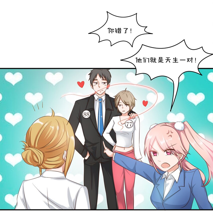 4 业绩代表一切-第4话