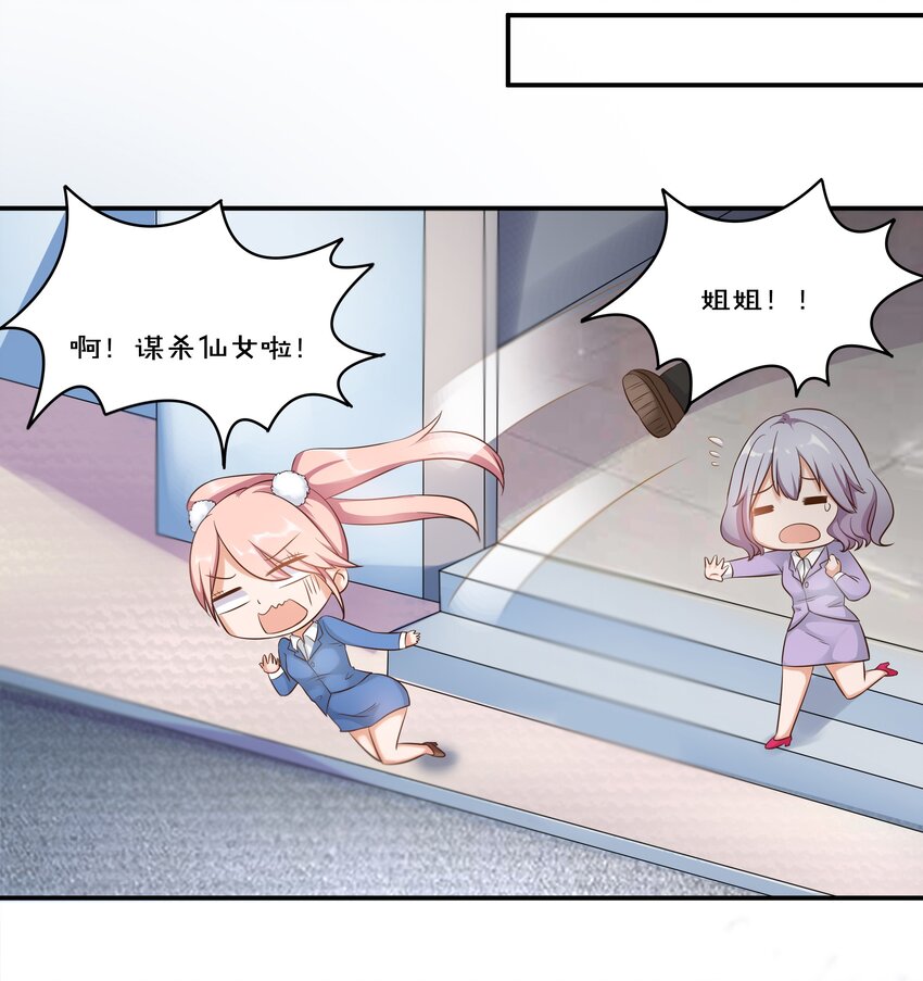 4 业绩代表一切-第4话