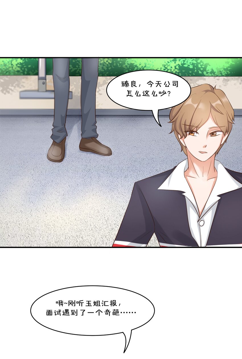 4 业绩代表一切-第4话