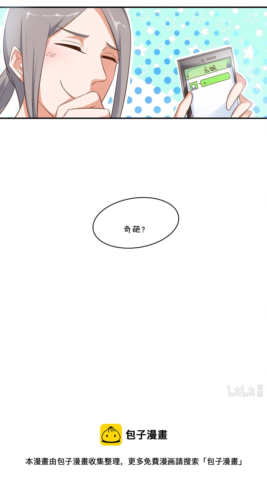 4 业绩代表一切-第4话