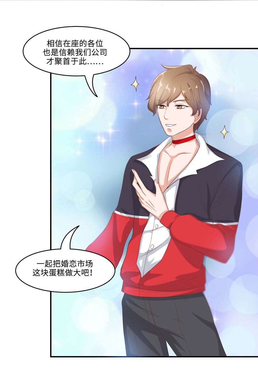 4 业绩代表一切-第4话