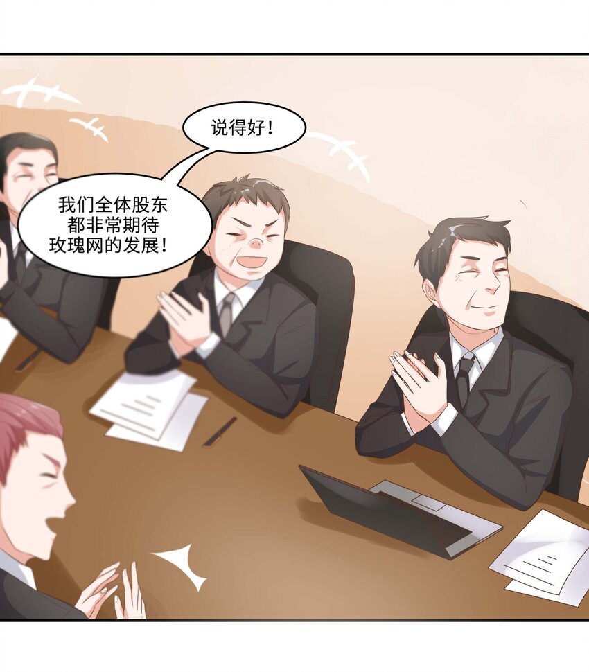 4 业绩代表一切-第4话