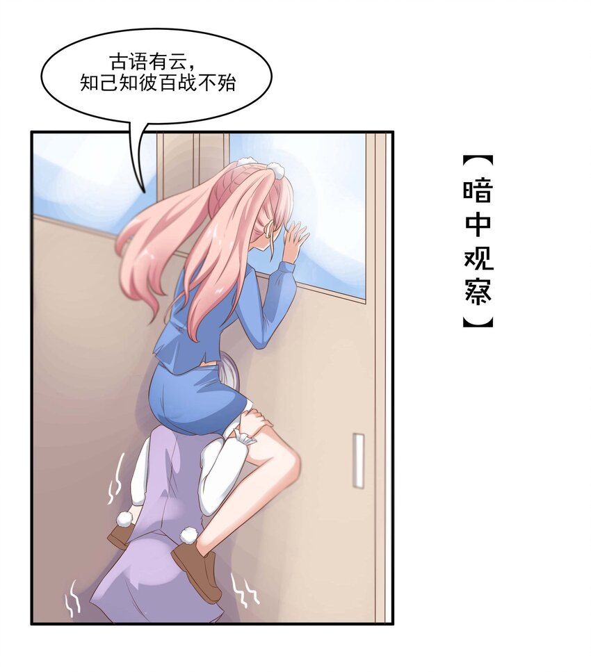 4 业绩代表一切-第4话