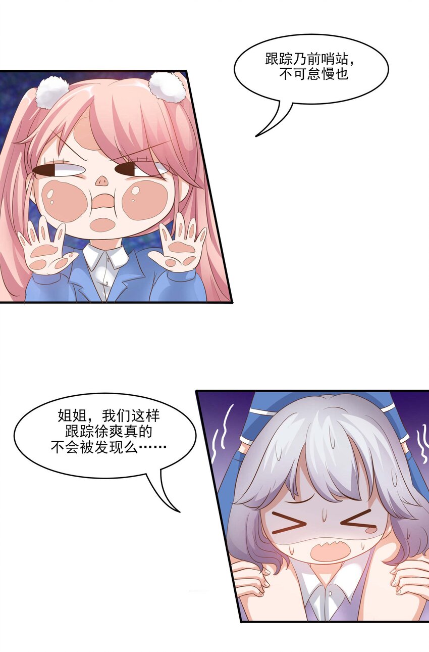 4 业绩代表一切-第4话