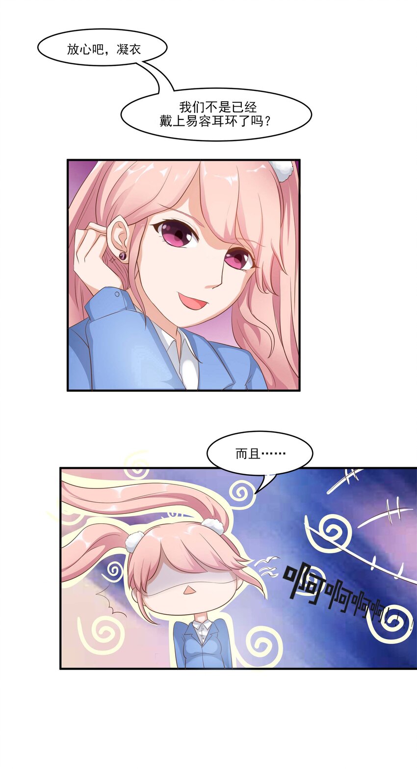 4 业绩代表一切-第4话