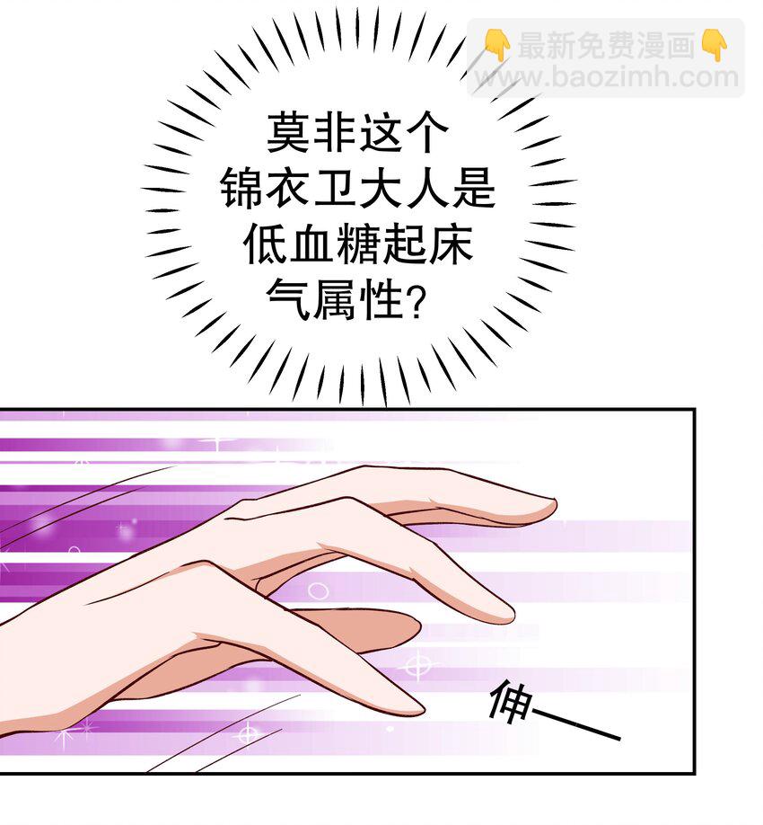 32 救救孩子！(1/2)-第32话