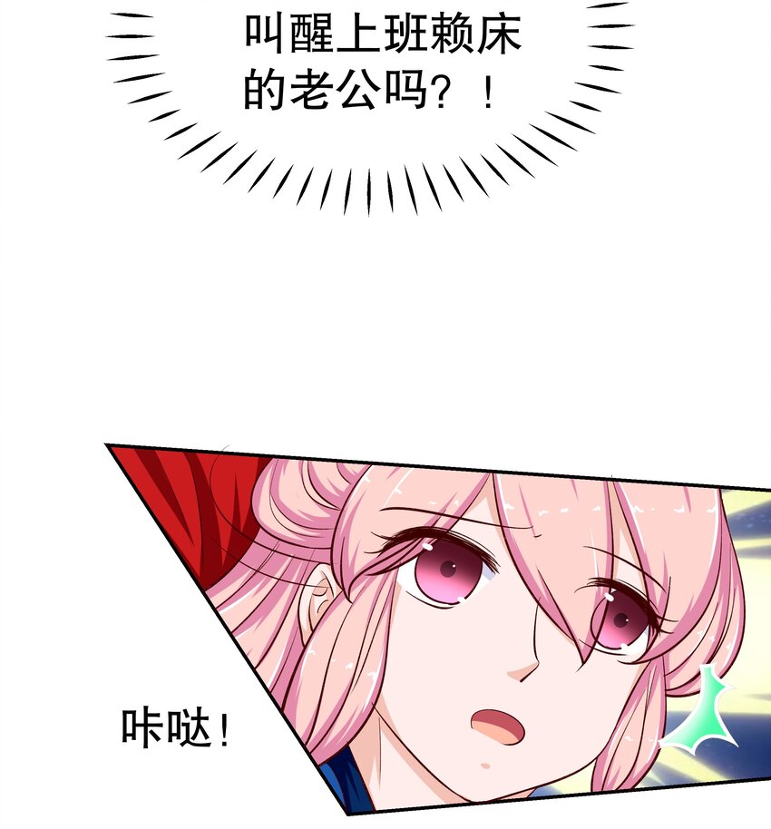 32 救救孩子！(1/2)-第32话