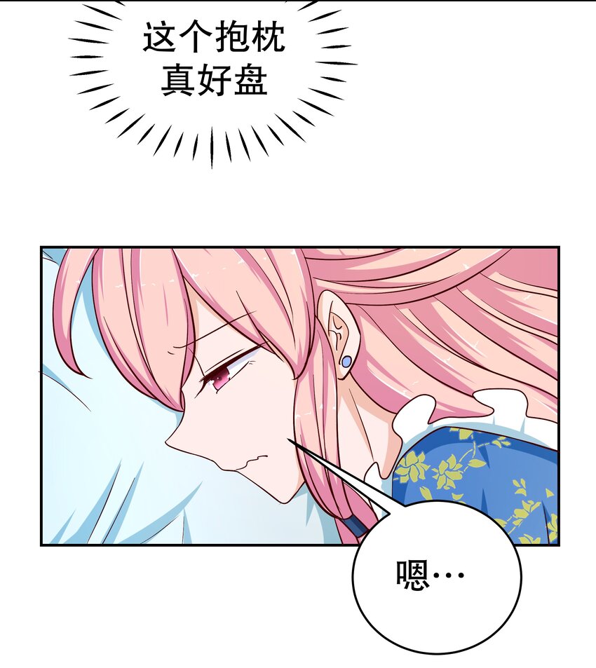 32 救救孩子！(1/2)-第32话