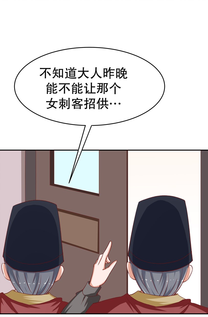 32 救救孩子！(1/2)-第32话