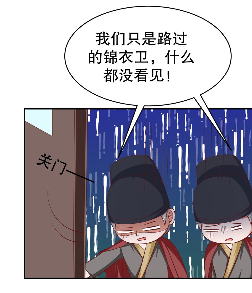 32 救救孩子！(1/2)-第32话