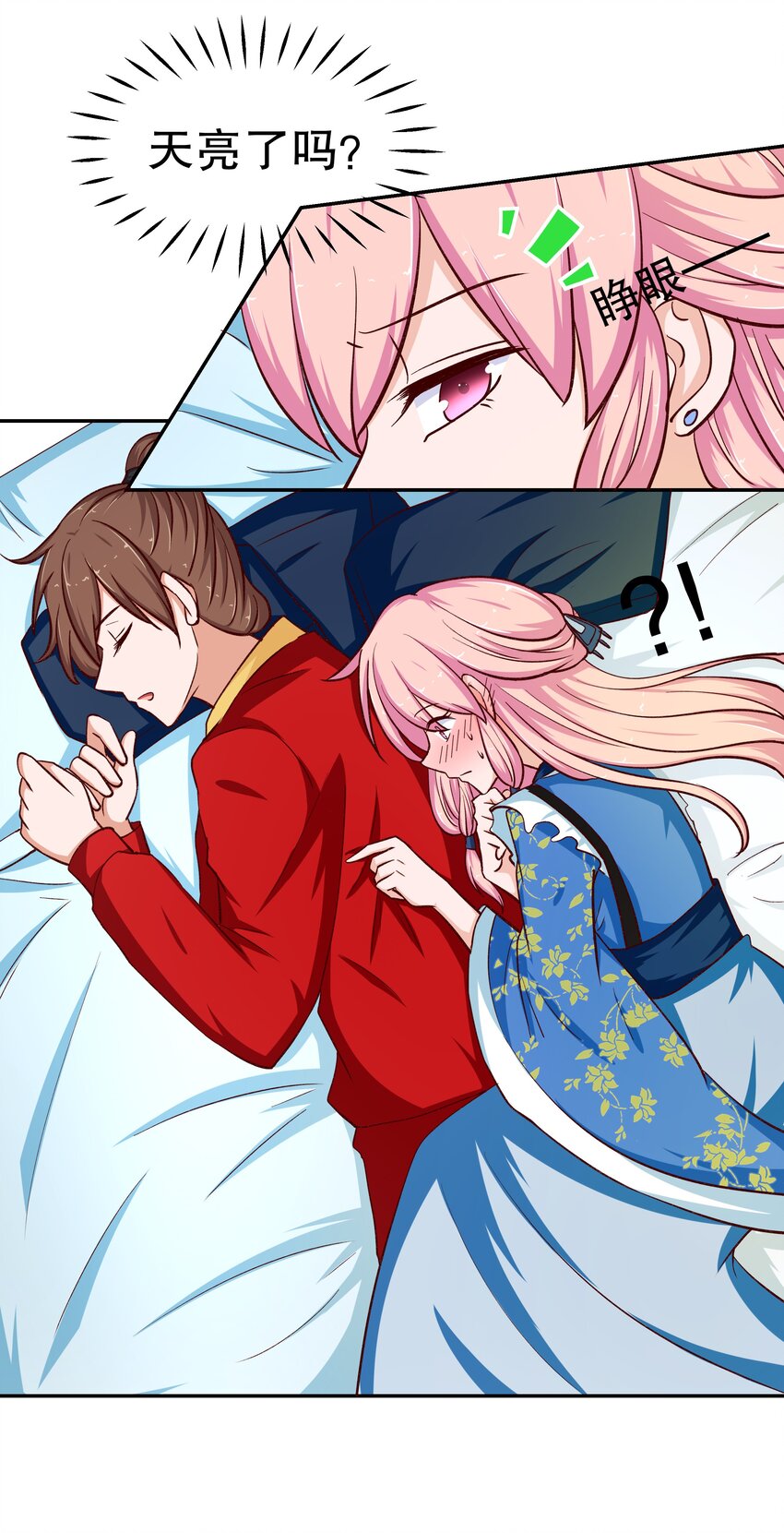 32 救救孩子！(1/2)-第32话