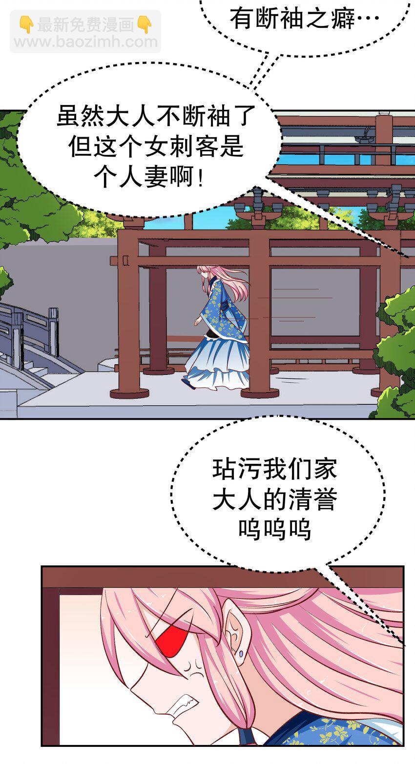 32 救救孩子！(1/2)-第32话