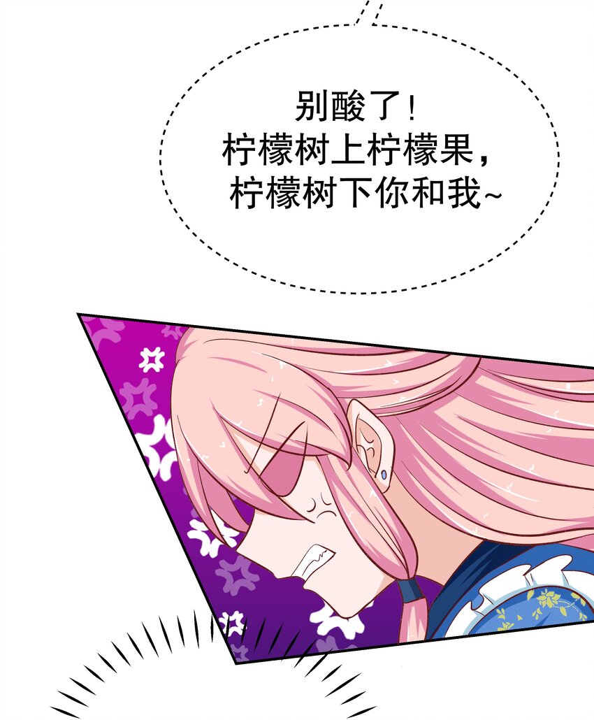 32 救救孩子！(1/2)-第32话