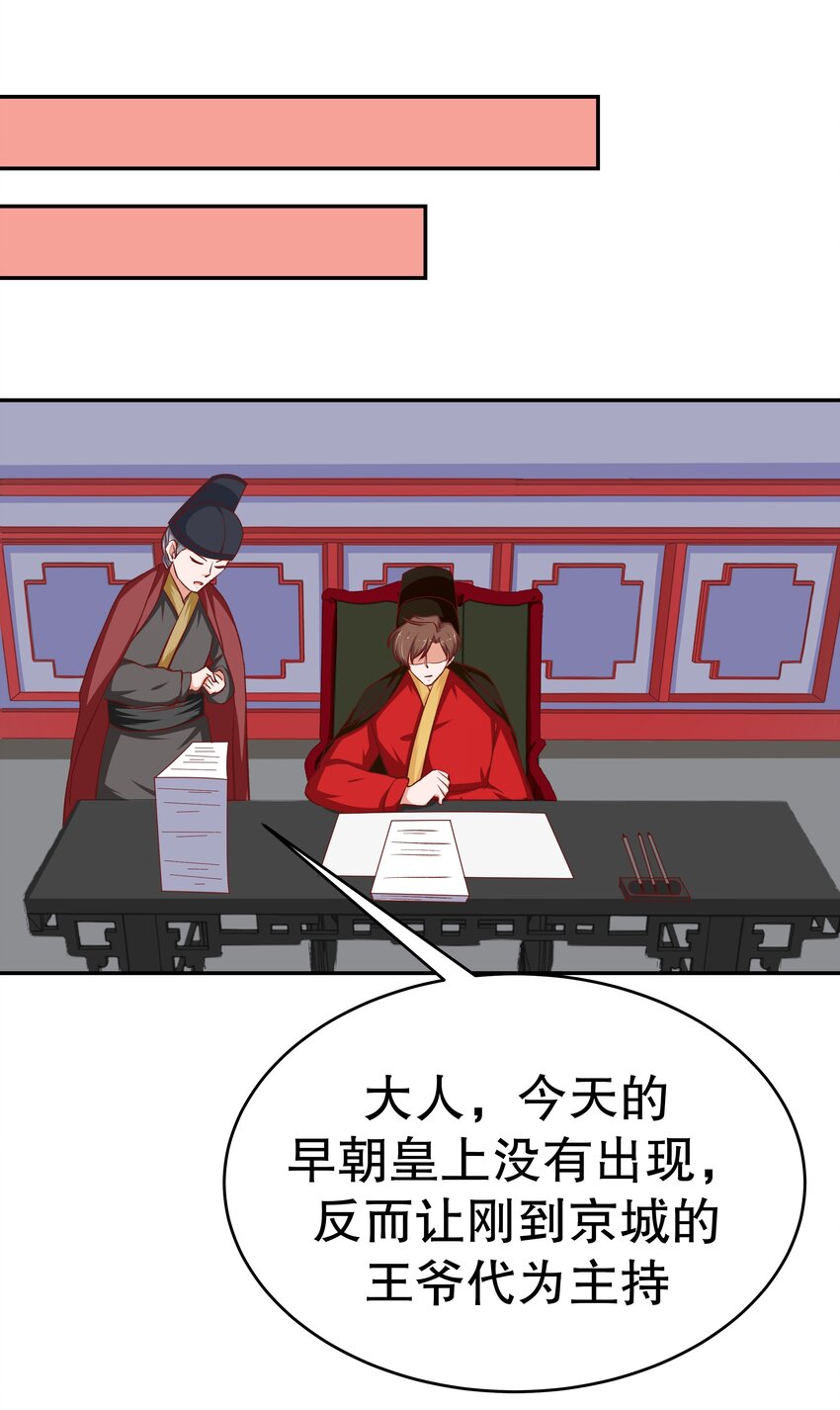 32 救救孩子！(1/2)-第32话