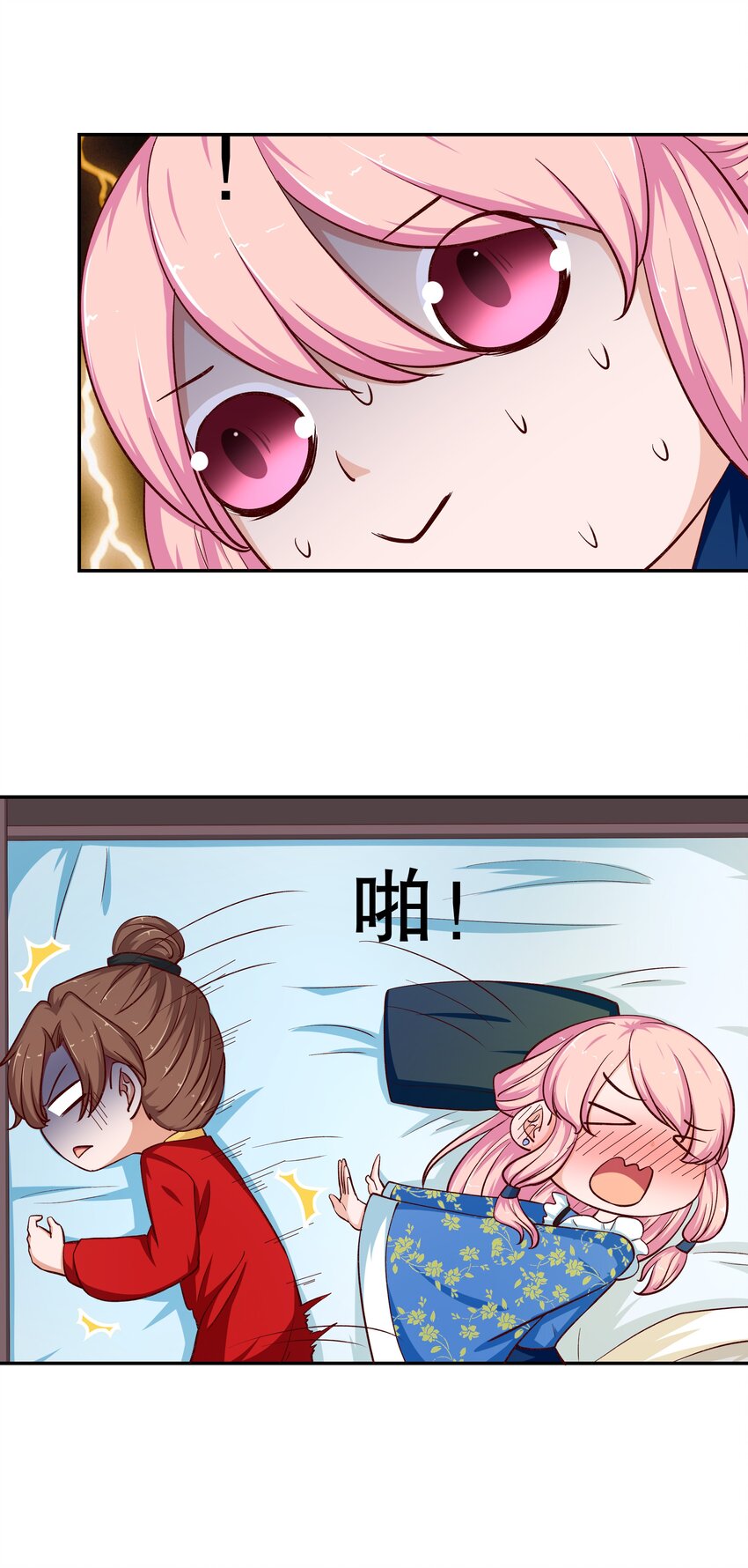 32 救救孩子！(1/2)-第32话