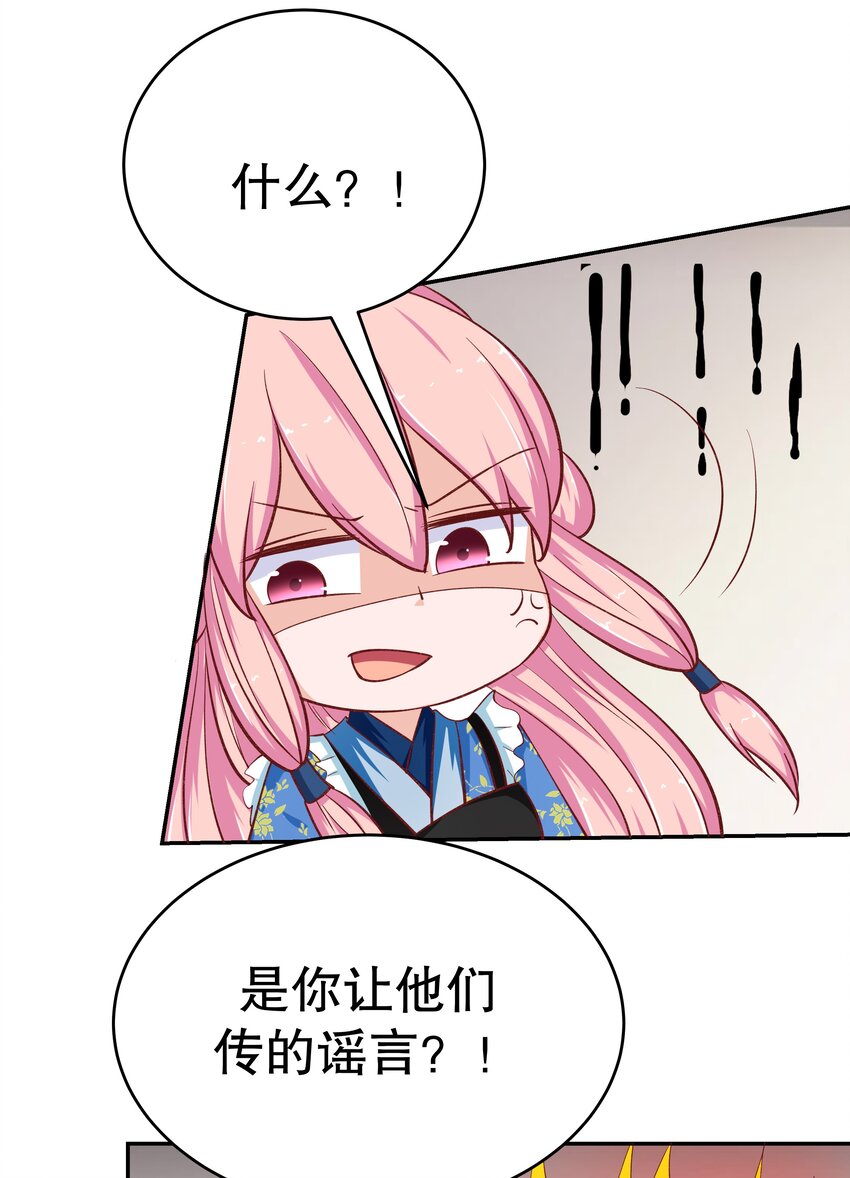 32 救救孩子！(1/2)-第32话