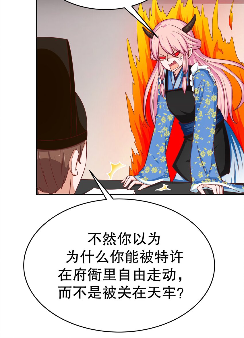 32 救救孩子！(1/2)-第32话