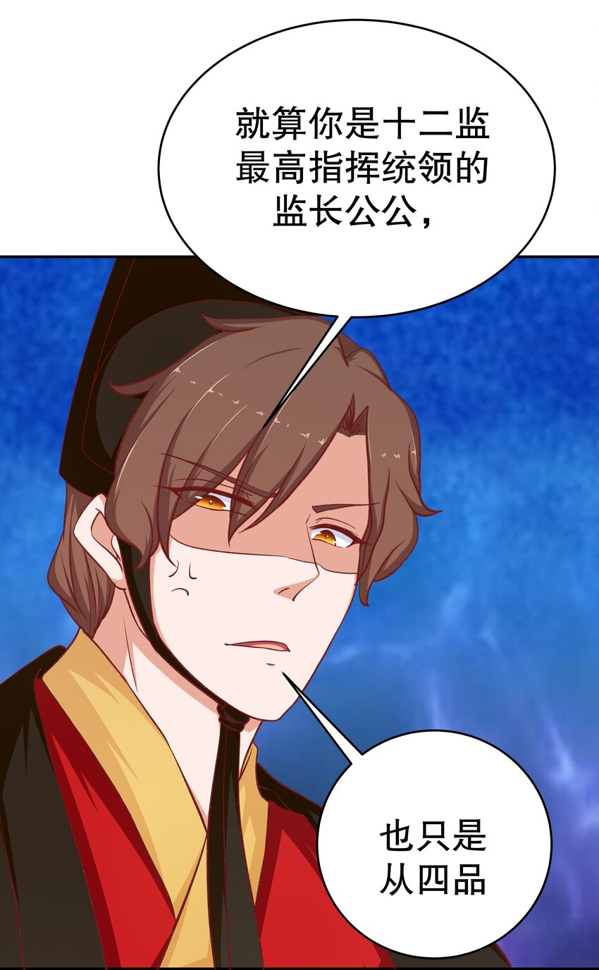 34 满足你！(1/2)-第34话