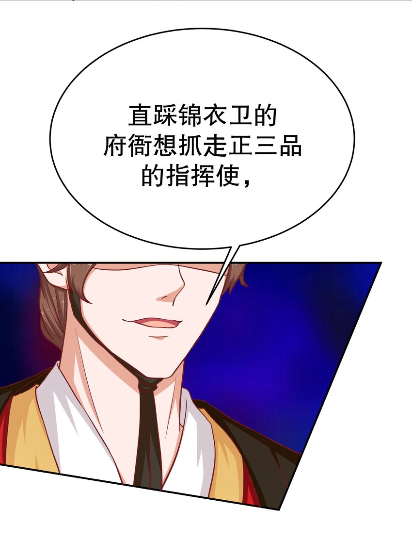 34 满足你！(1/2)-第34话