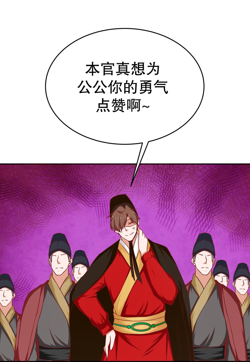 34 满足你！(1/2)-第34话