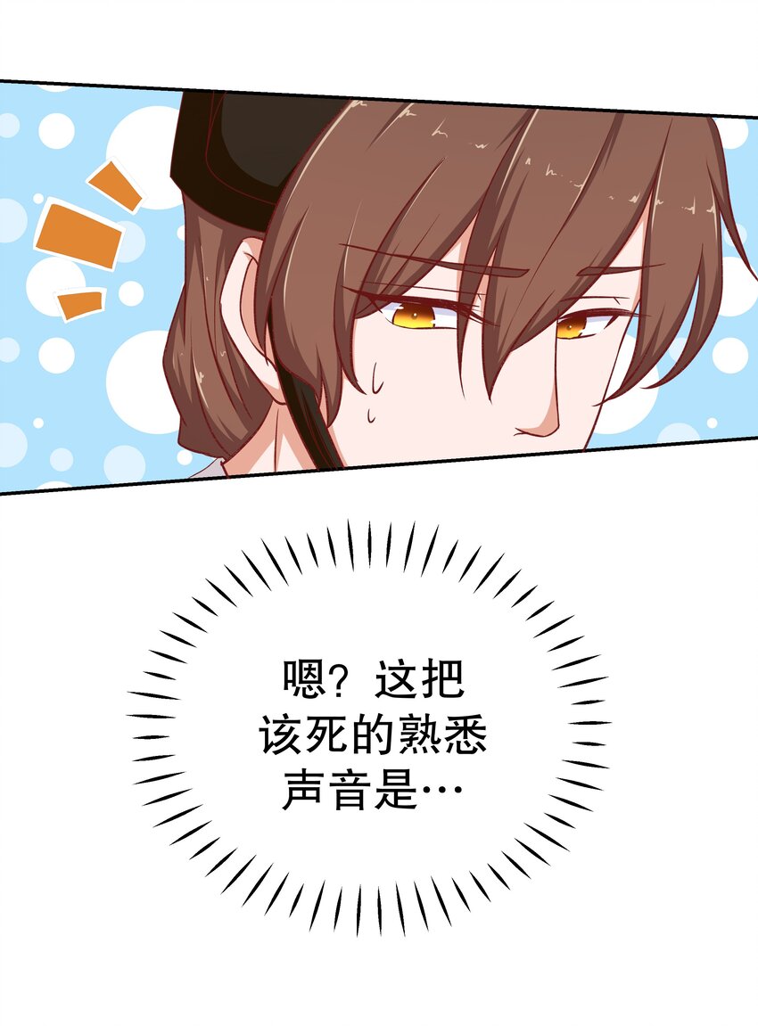 34 满足你！(1/2)-第34话