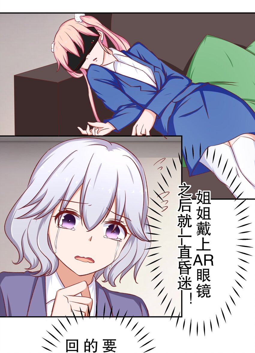 34 满足你！(1/2)-第34话