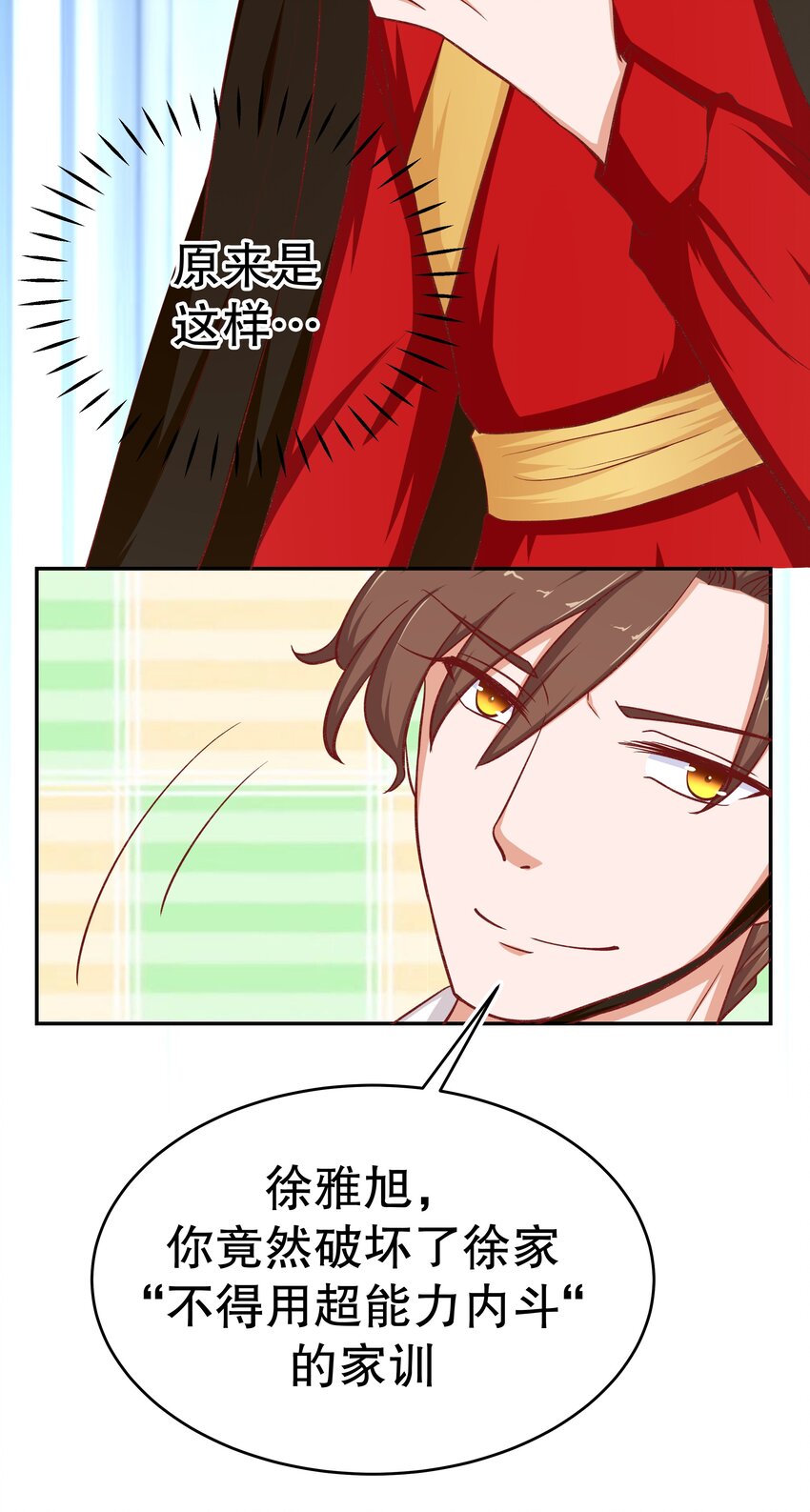 34 满足你！(1/2)-第34话