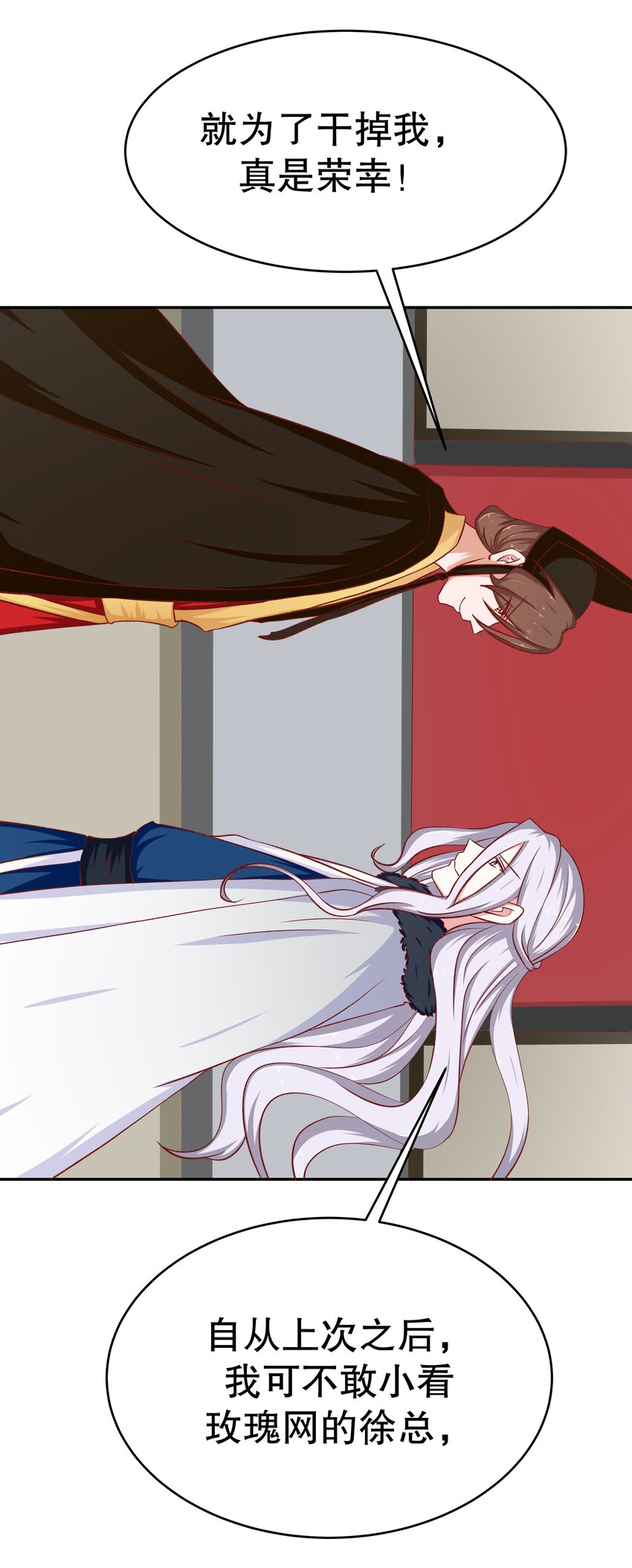 34 满足你！(1/2)-第34话