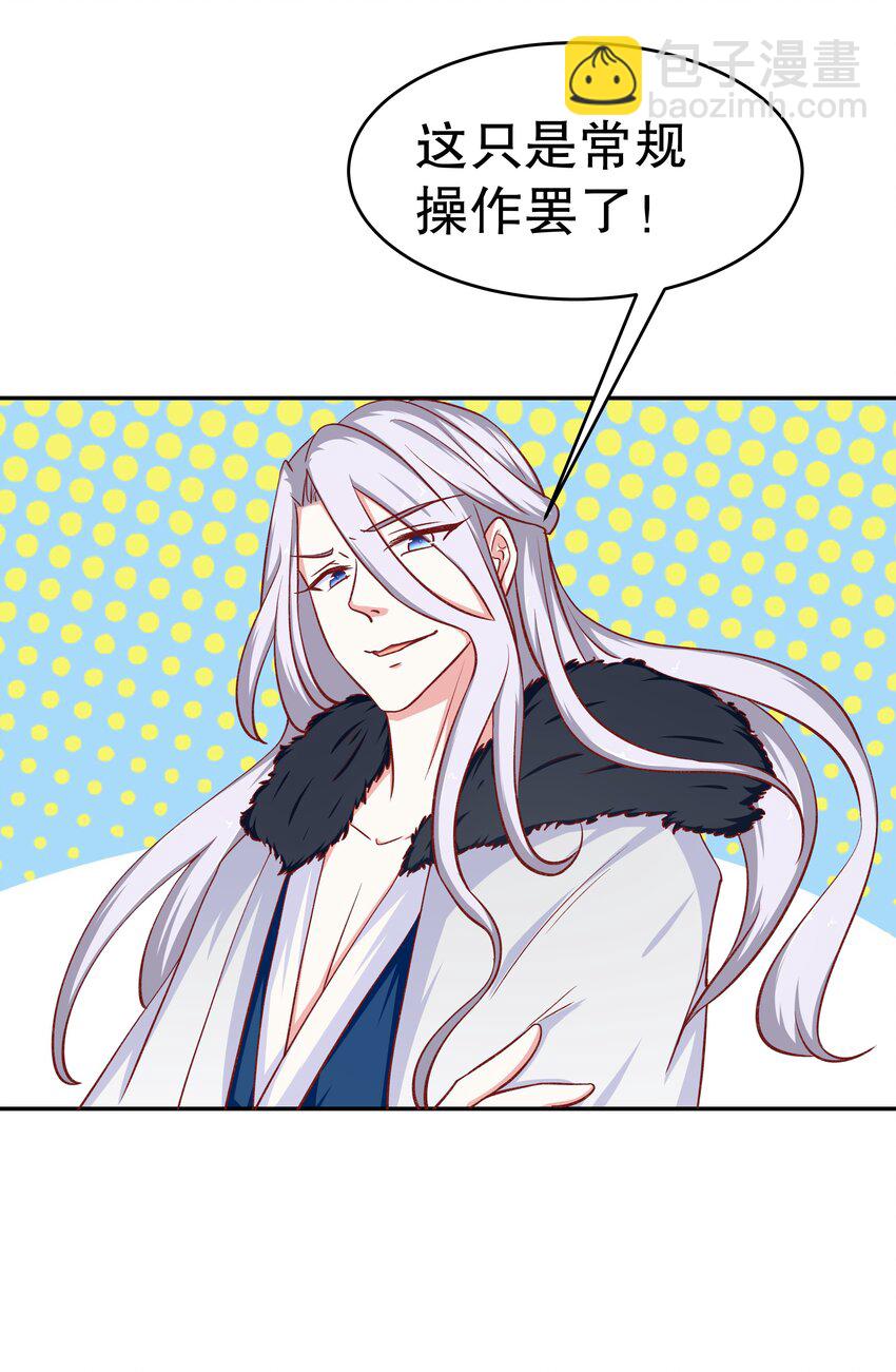 34 满足你！(1/2)-第34话