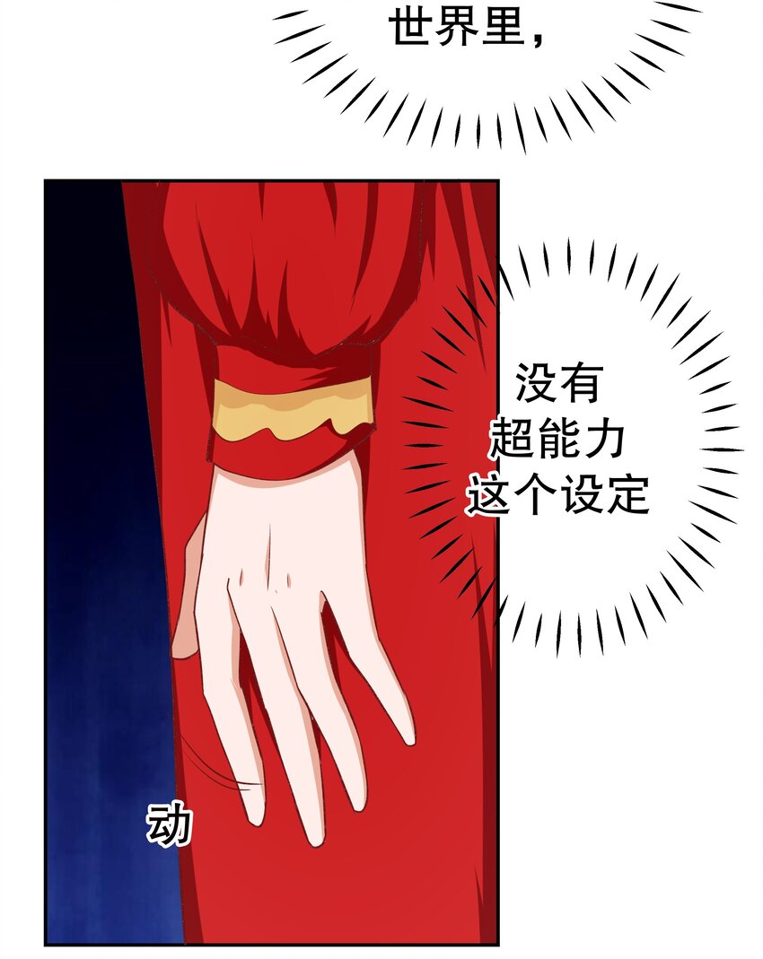 34 满足你！(1/2)-第34话