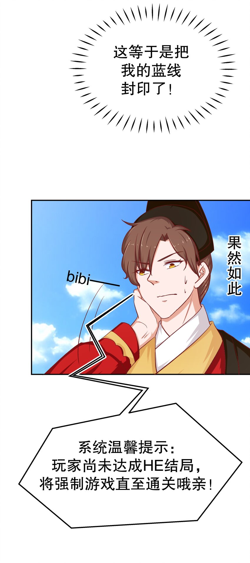 34 满足你！(1/2)-第34话