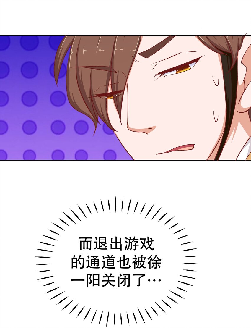 34 满足你！(1/2)-第34话