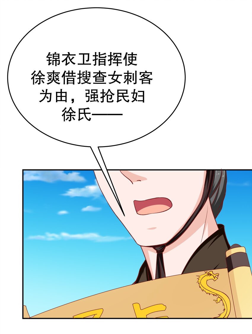 34 满足你！(1/2)-第34话