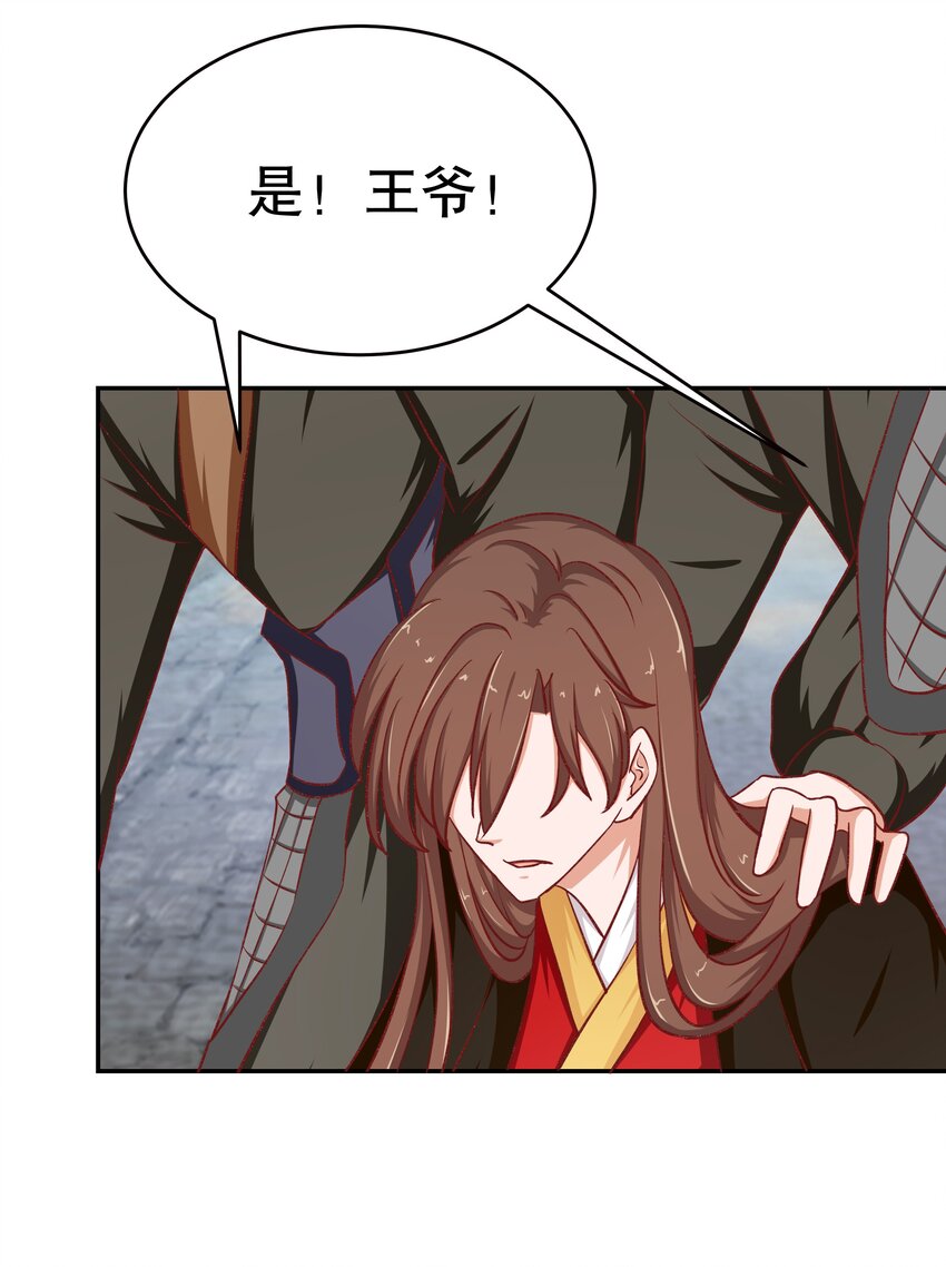 34 满足你！(1/2)-第34话