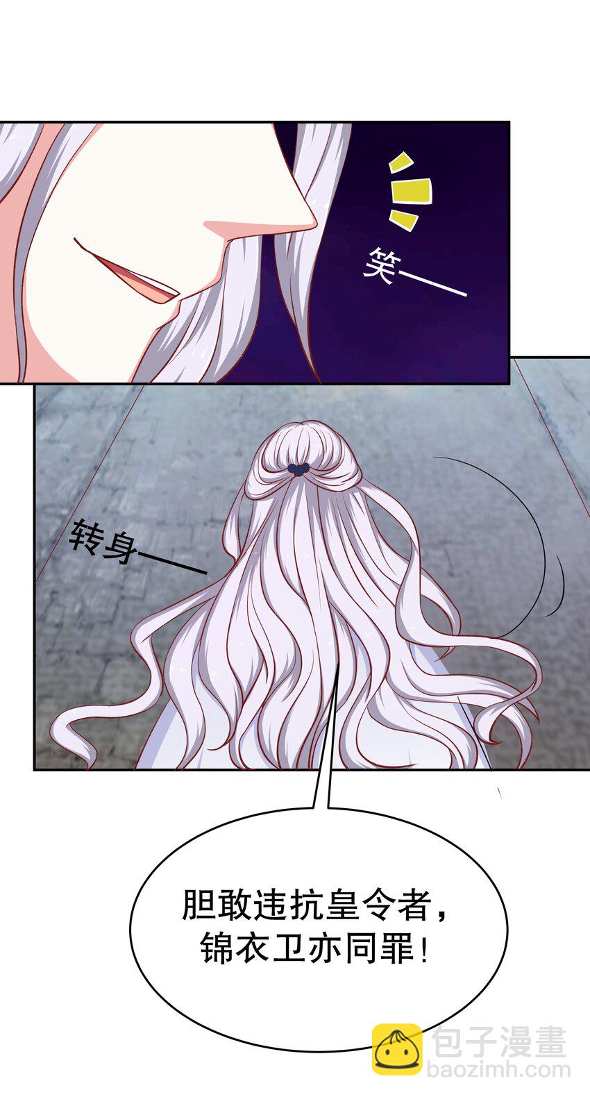 34 满足你！(1/2)-第34话