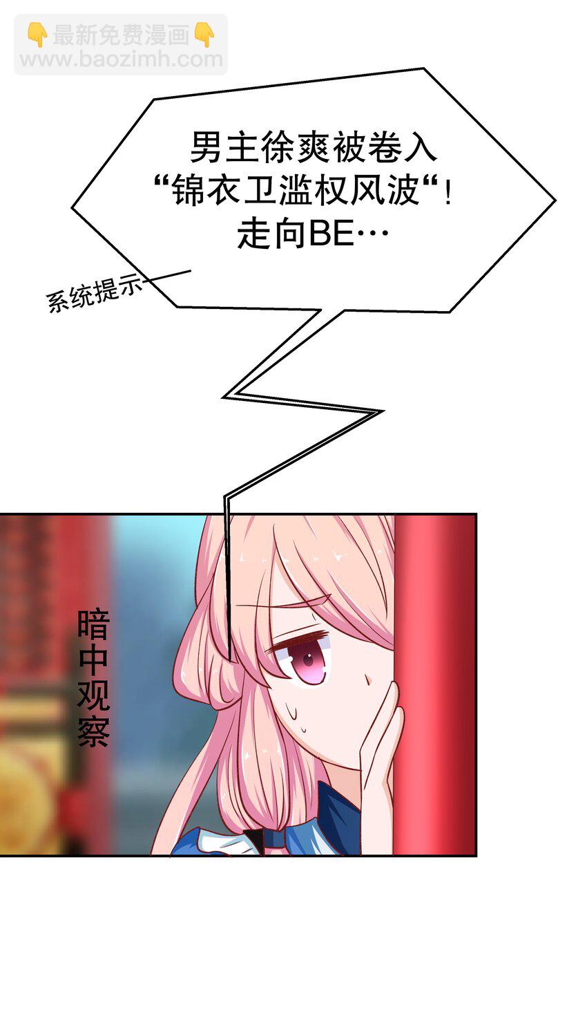 34 满足你！(1/2)-第34话