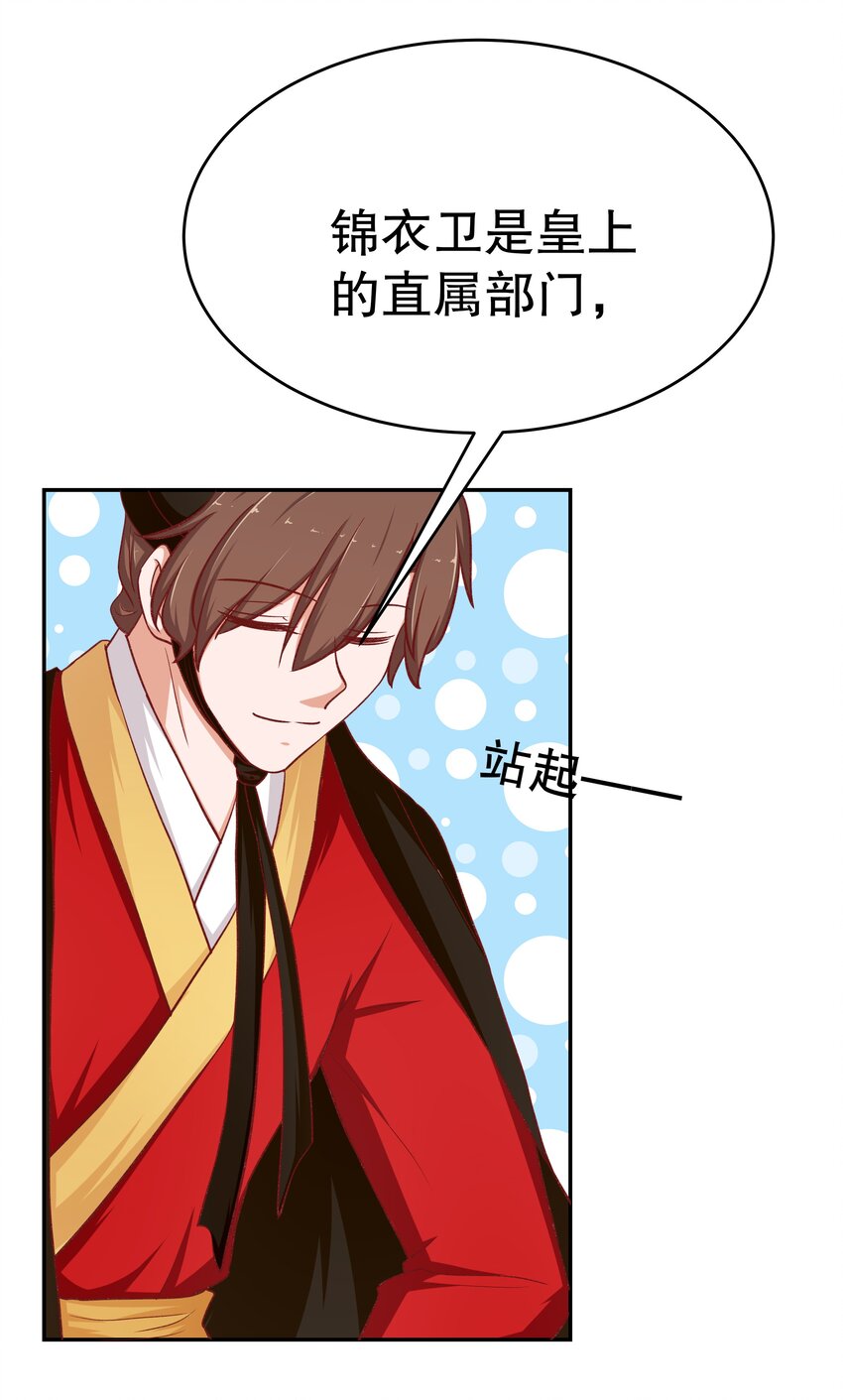 34 满足你！(1/2)-第34话