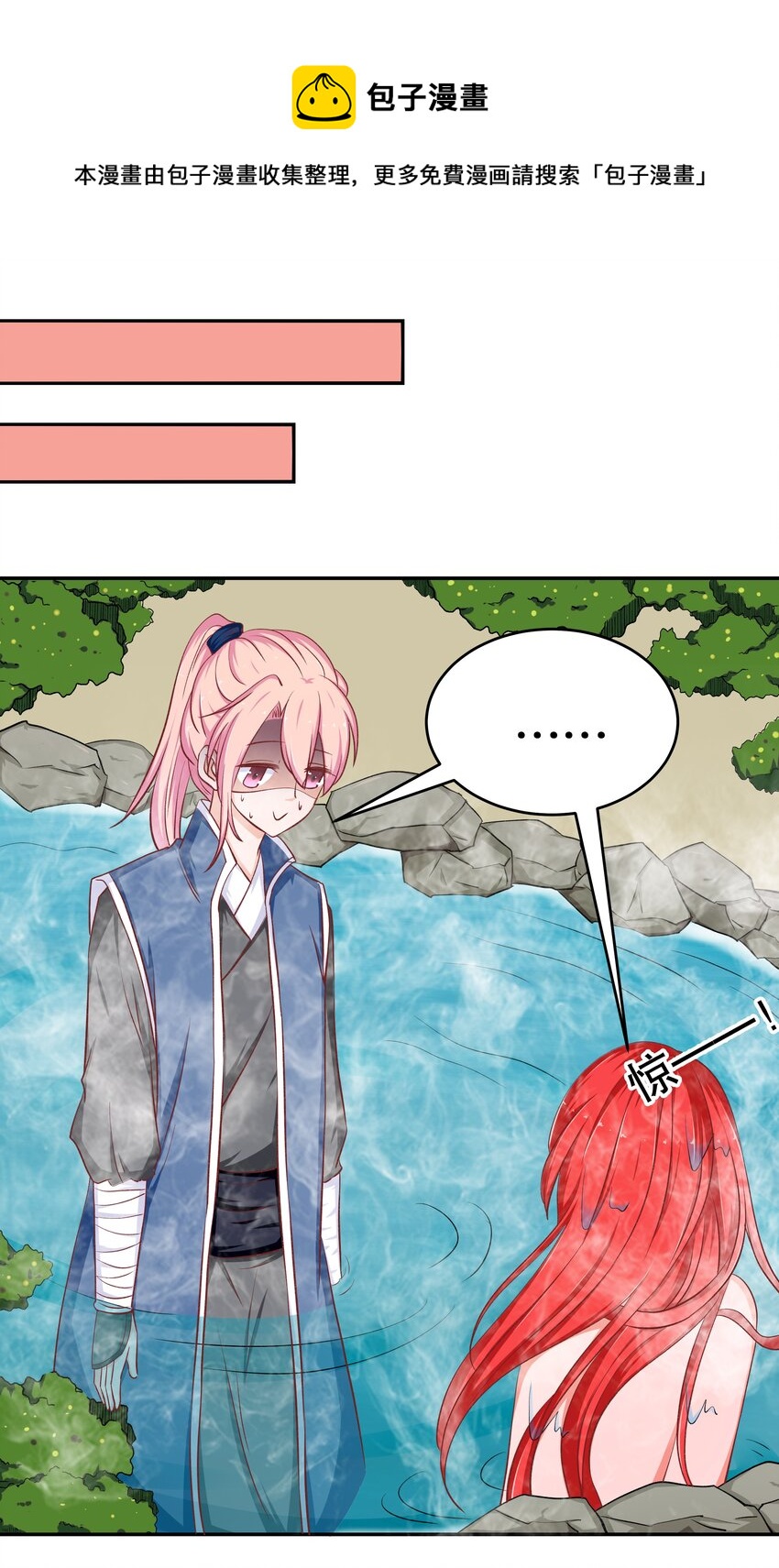 36 朕答应你(1/2)-第36话