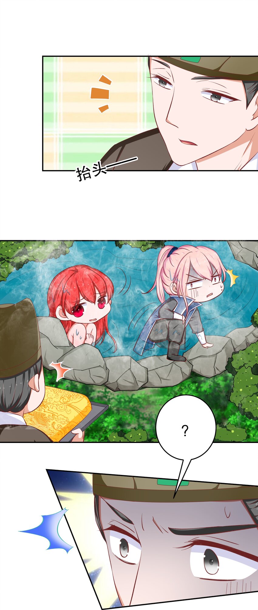 36 朕答应你(1/2)-第36话