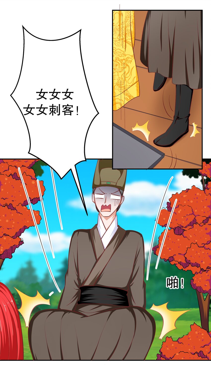 36 朕答应你(1/2)-第36话