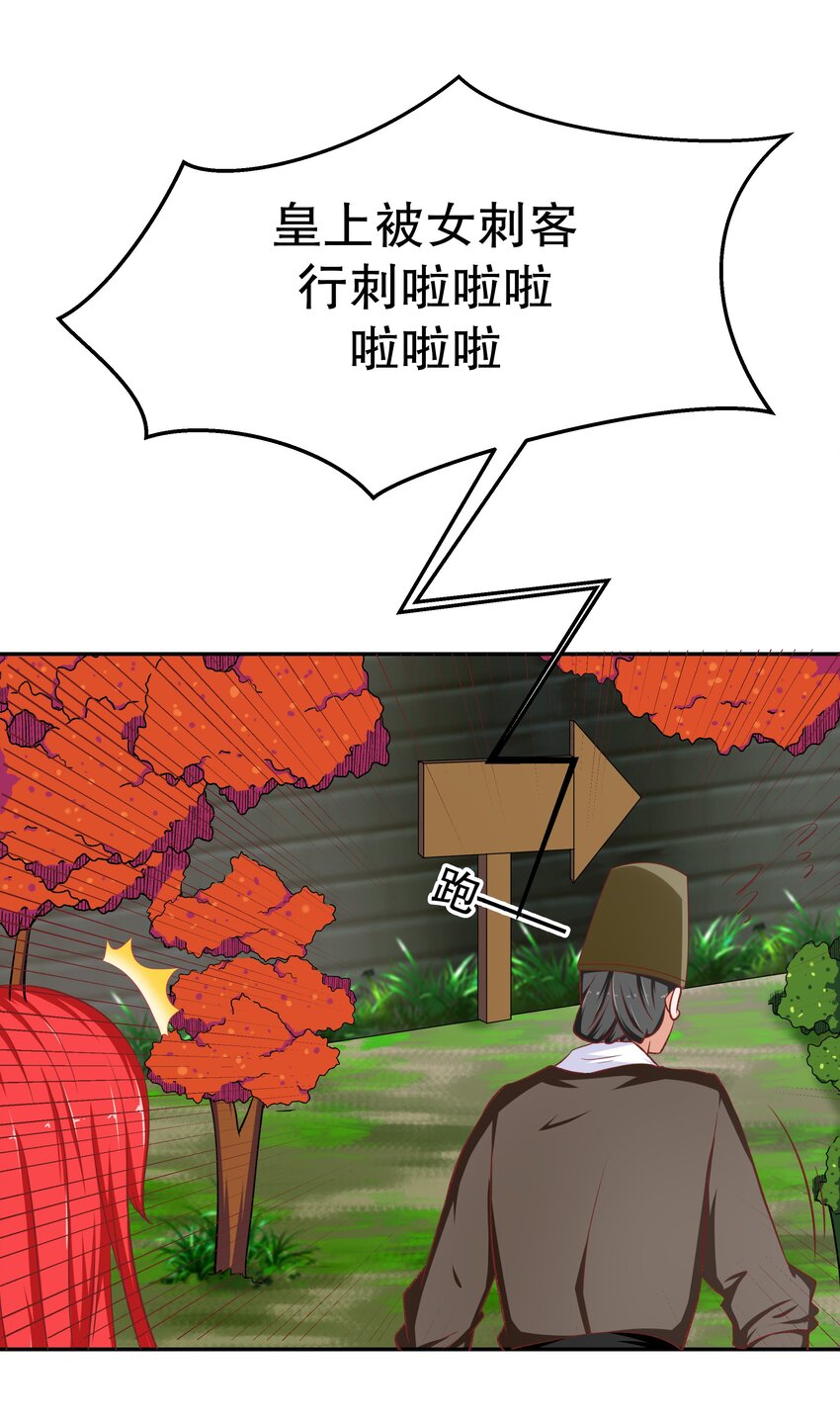 36 朕答应你(1/2)-第36话