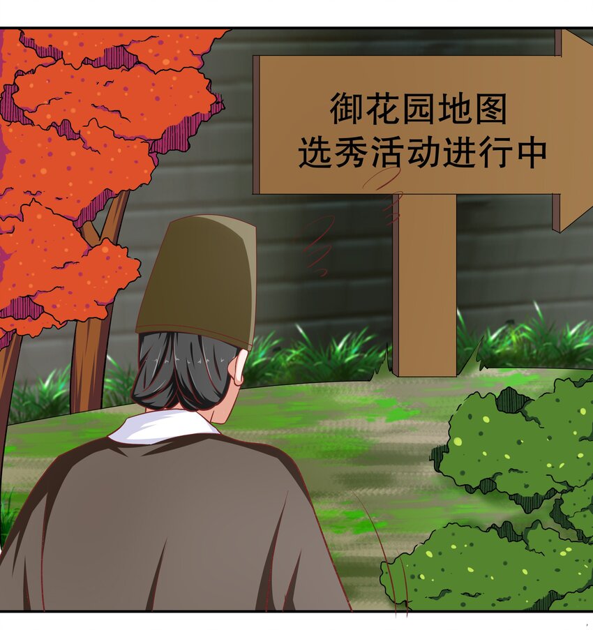 36 朕答应你(1/2)-第36话